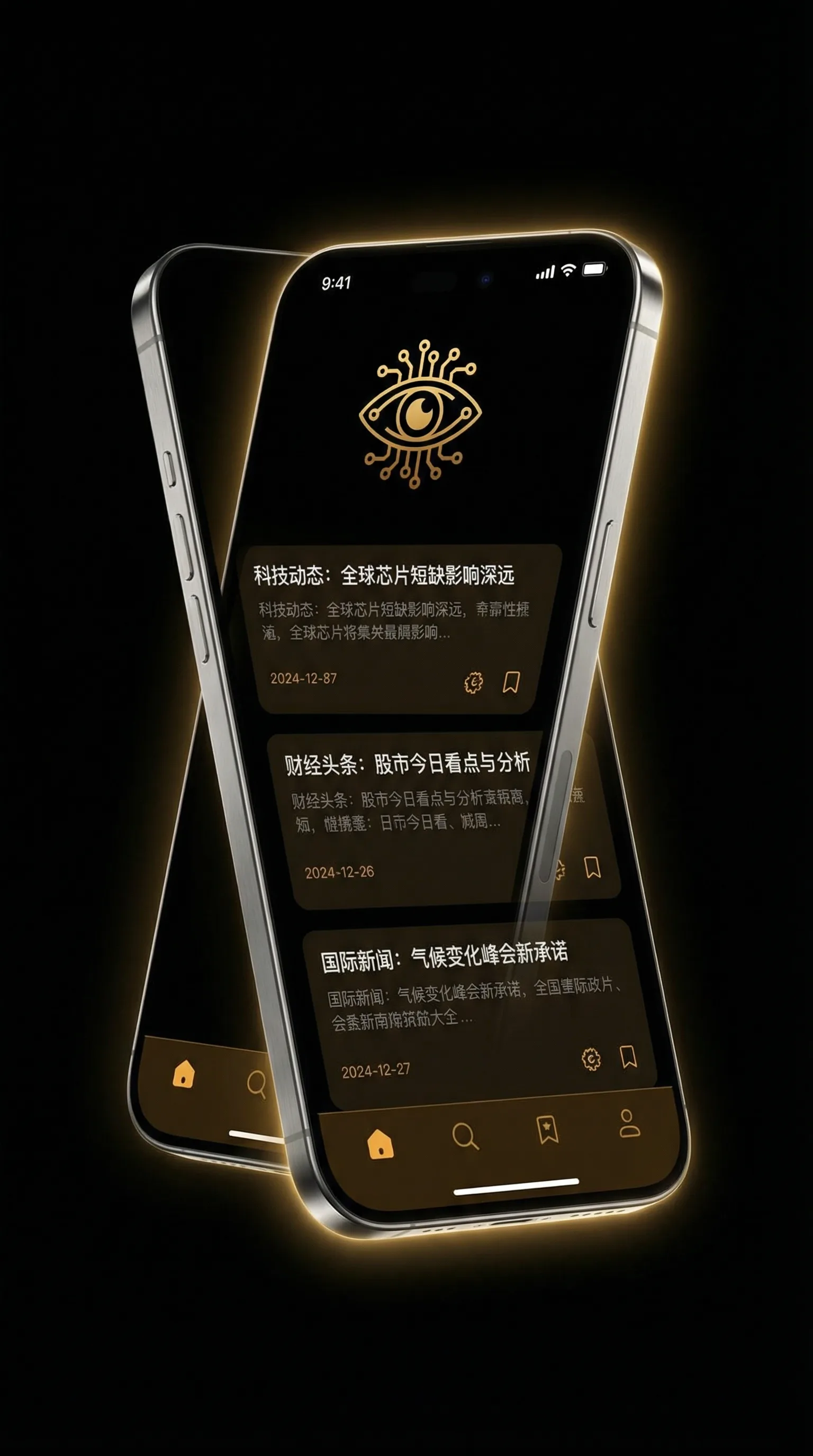 公与熄电影中文字幕 - 移动端情报客户端界面